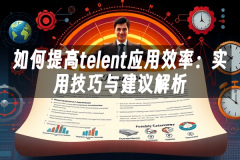 苹果cms模板如何提高telent应用效率：实用技巧与建议解析苹果cms