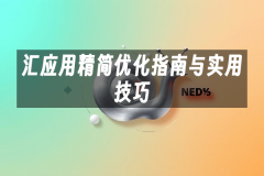 苹果cms模板汇应用精简优化指南与实用技巧苹果cms
