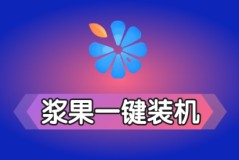 win7旗舰版u盘重装系统软件推荐