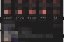 喜马拉雅怎么隐藏收听等级?喜马拉雅隐藏收听等级方法