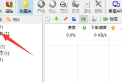 比特彗星端口阻塞如何解决