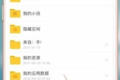 百度网盘流量下载怎么关闭?百度网盘流量下载关闭方法