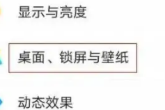 vivoy76s桌面布局怎么设置