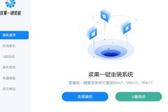 2023一键重装系统哪个好最流畅的版本推荐