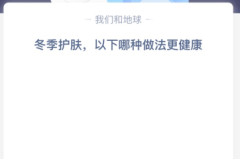 苹果cms教程冬季护肤，以下哪种做法更健康？苹果cms模板