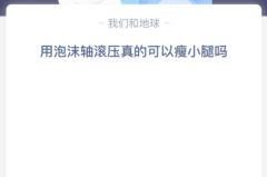 苹果cms教程用泡沫轴滚压真的可以瘦小腿吗？苹果cms模板