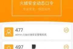 火绒安全软件有没有手机版问题解答