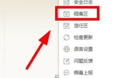 火绒安全软件能恢复删除文件吗