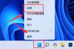 win11亮度自动变暗解决方法