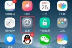 vivo手机自动关机设置位置