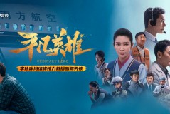2022年黄晓明 张一山主演《平凡英雄》高清无水印电影海报下载
