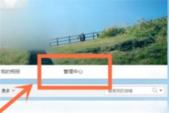 微博怎么看谁浏览过我发的微博