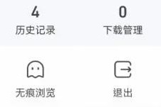 电脑qq浏览器怎么退出登录