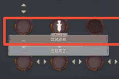 觅长生御剑飞行怎么学