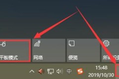 win10平板模式怎么用