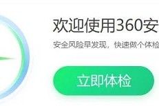 360安全卫士和360杀毒有必要一起用吗