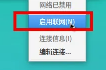 xfce桌面怎么联网
