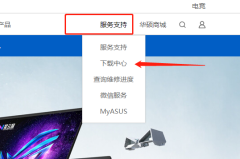 华硕网卡驱动怎么在官网下载