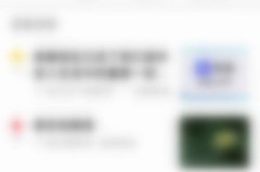 美篇怎么加入美友圈？美篇加入美友圈教程