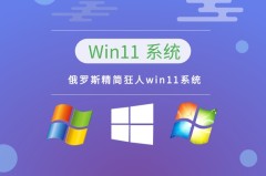哪个版本的win11好用