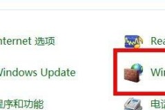 远程桌面连接不上解决方法