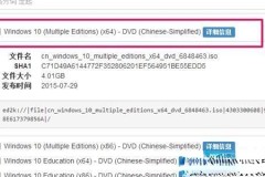 win10专业版下载msdn选哪个版本