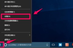 win10清理缓存垃圾