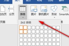 word图片排版整齐方法