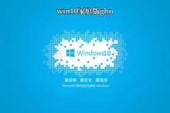 win10家庭版哪个版本最稳定