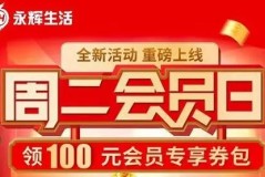 永辉生活app突然不能送了