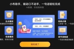 breeno指令与小布助手的区别