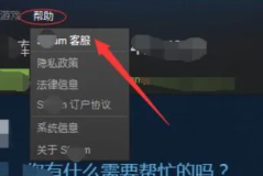 steam账号不符合添加好友功能