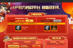 up对战平台网页打不开怎么办