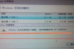 win11未检测到gpt解决方法