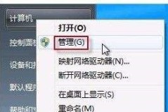 win7摄像头开启教程
