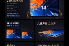 小米平板6max参数配置