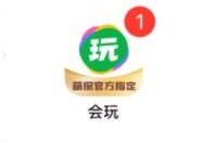 会玩怎么改实名认证