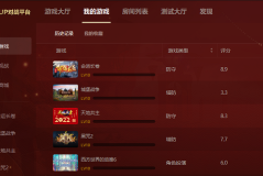 up对战平台和网易有关系吗