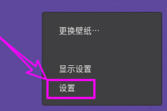 gnome桌面设置中文方法