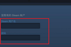 steam手机版两个账号登录教程
