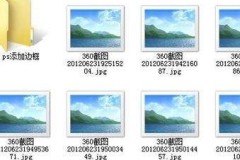 win7图片缩略图不显示解决方法