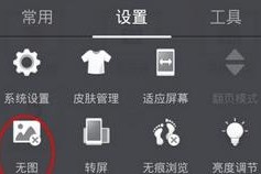 手机UC浏览器有些网页无法显示图片