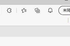 microsoft edge怎么显示引文按钮?microsoft edge显示引文按钮方法