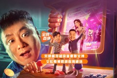 2022年国产宋晓峰主演喜剧片《东北迪斯科》高清无水印电影海报下载