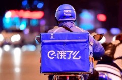 饿了么年度报告怎么看2022