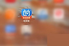 电视家土豪模式怎么打开？电视家土豪模式打开教程