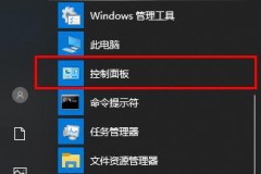 win10网络凭据设置方法