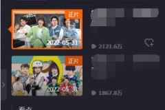 芒果tv电脑版弹幕屏蔽词设置教程