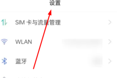 魅族21怎么隐藏应用
