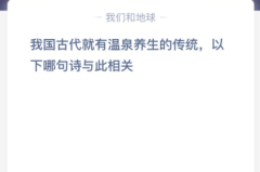 苹果cms教程我国古代就有温泉养生的传统，以下哪句诗与此相关？苹果cms模板